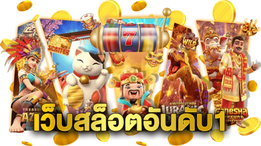 1688texas เกมสล็อตแตกง่าย ที่สายปั่นต้องรู้
